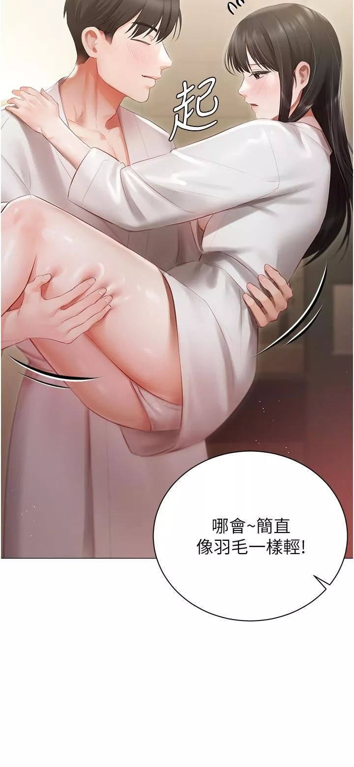 私宅女主人第20話-處女純潔之地