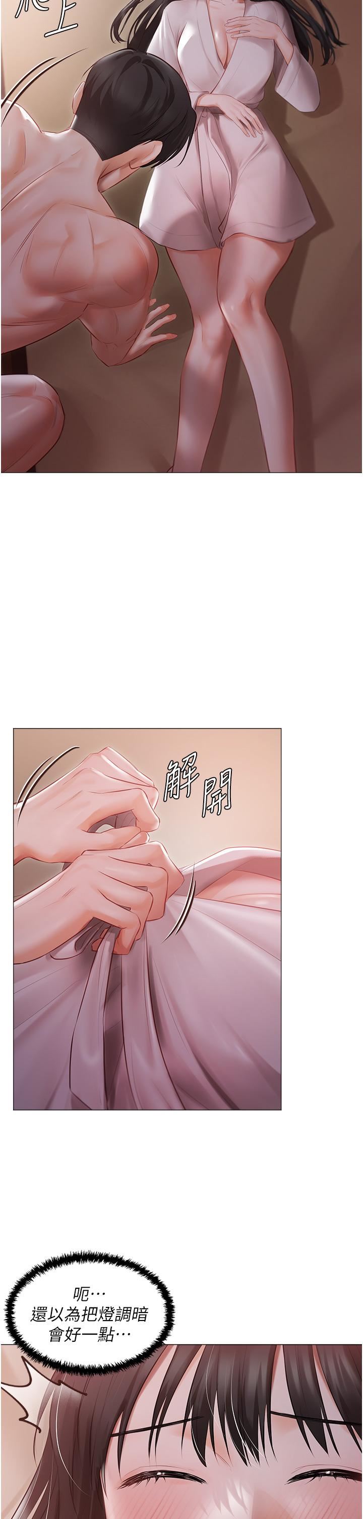 私宅女主人第20話-處女純潔之地