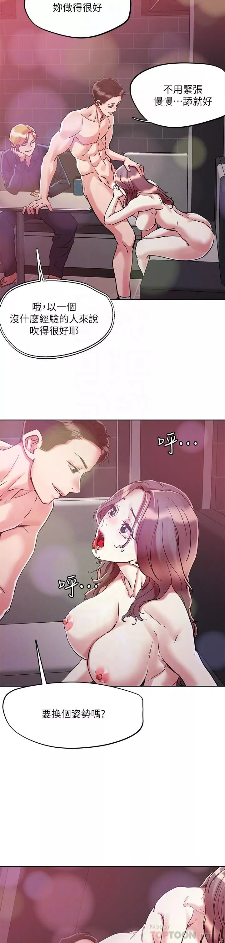 把妹鬼达人-第68话-新鲜的女大生嫩鲍 - 图片 8