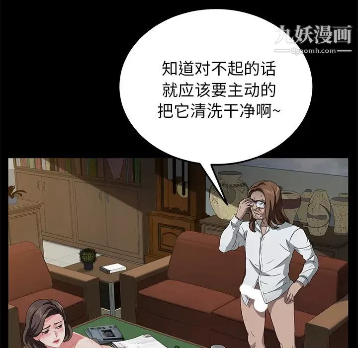 卖身契约-第35话 - 图片 34