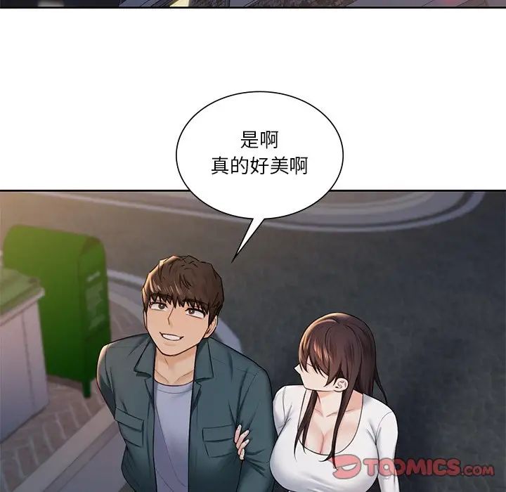 不当朋友当恋人第20話