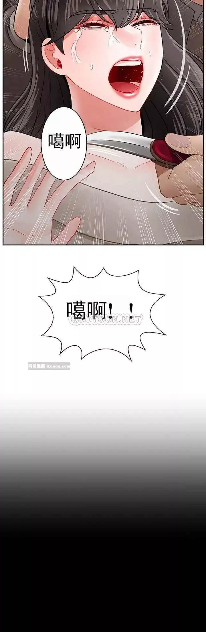 壞老師第50話-真相的沖擊