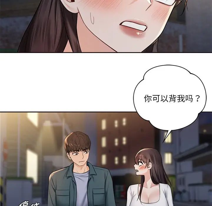 不当朋友当恋人第20话