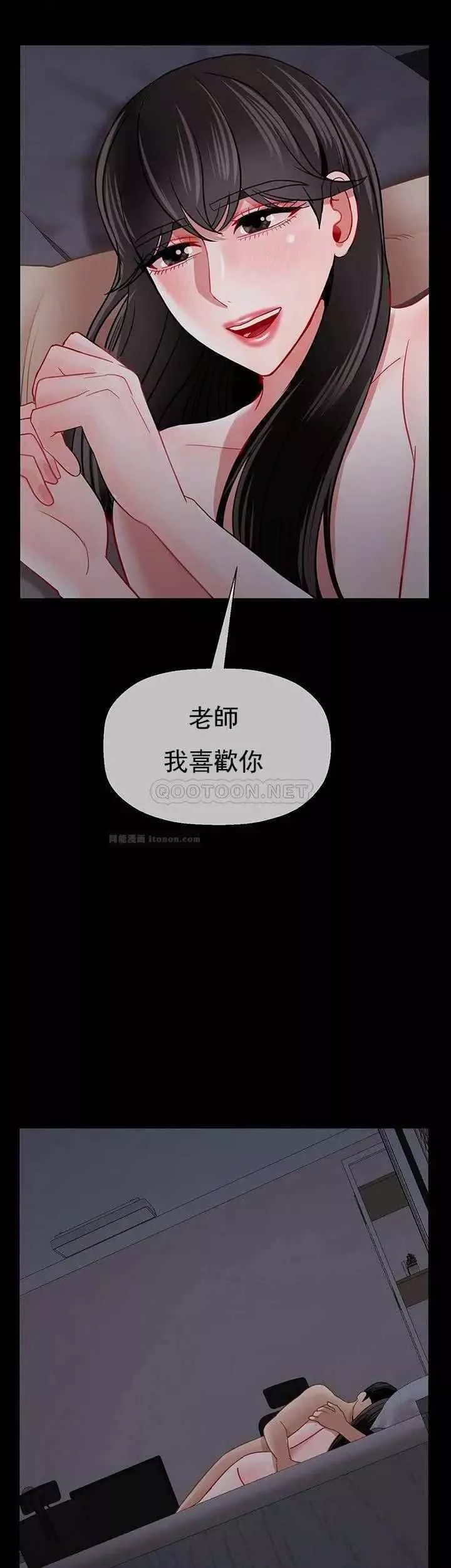 壞老師第50話-真相的沖擊