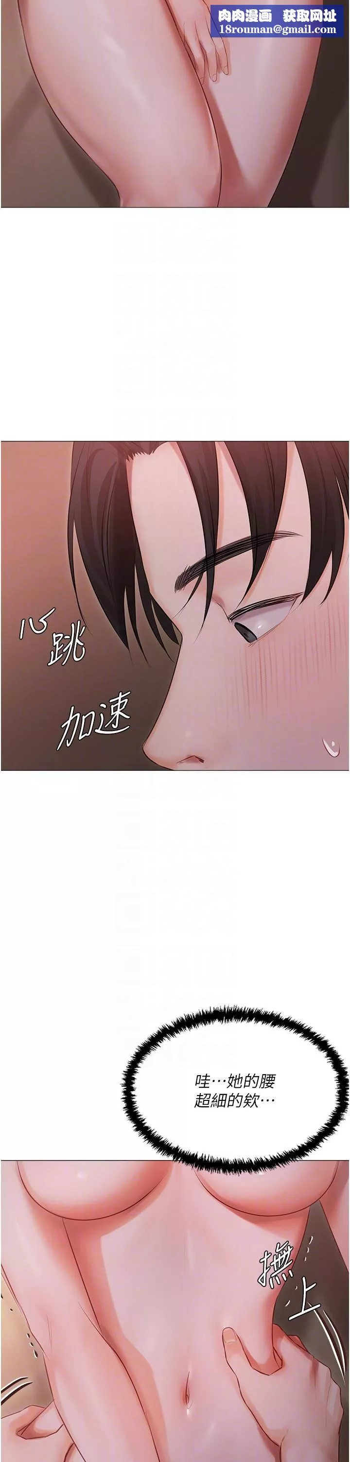 私宅女主人第20話-處女純潔之地