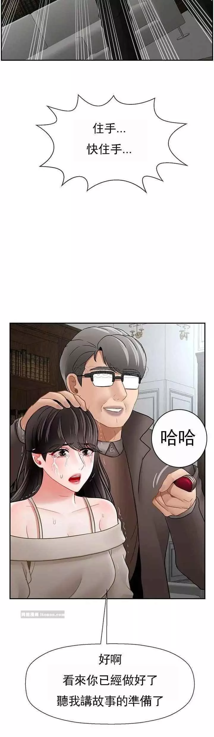坏老师-第50话-真相的冲击 - 图片 55