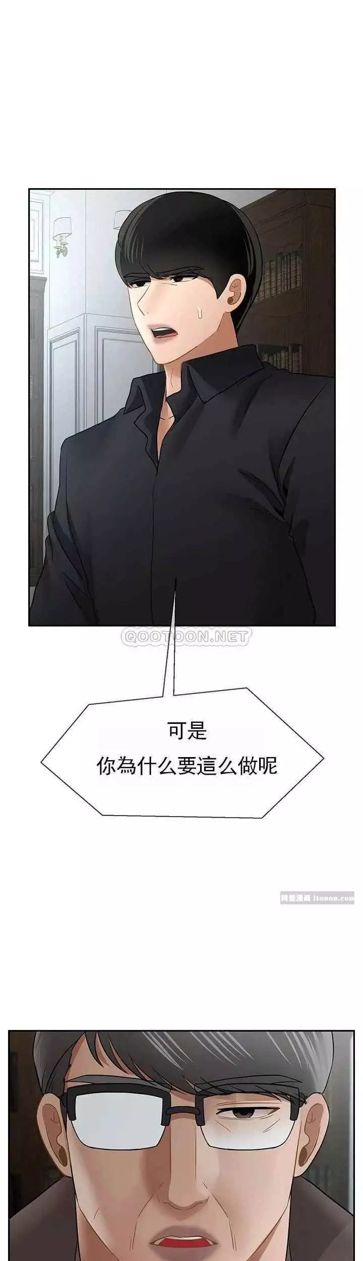 壞老師第50話-真相的沖擊