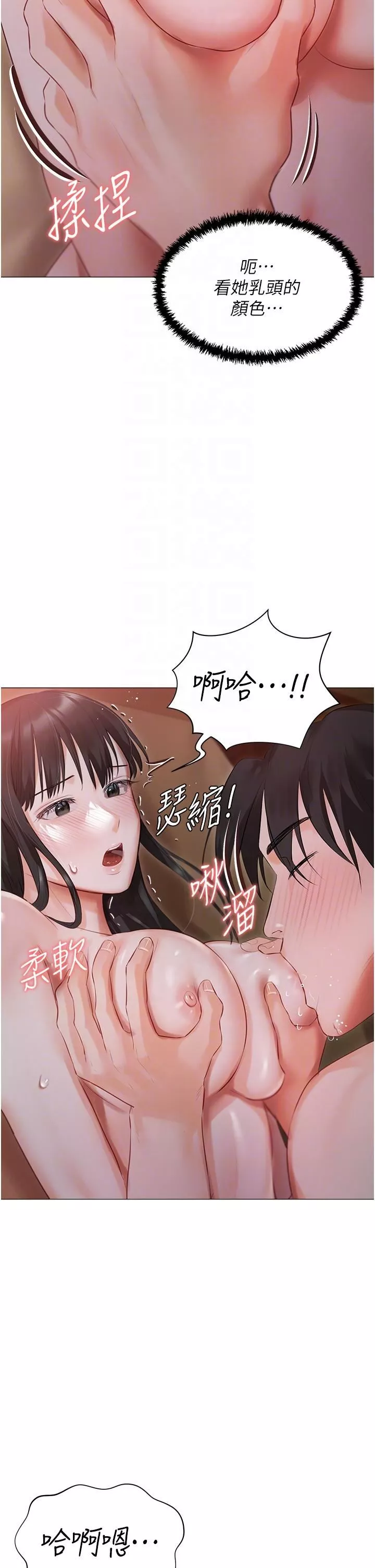 私宅女主人第20話-處女純潔之地