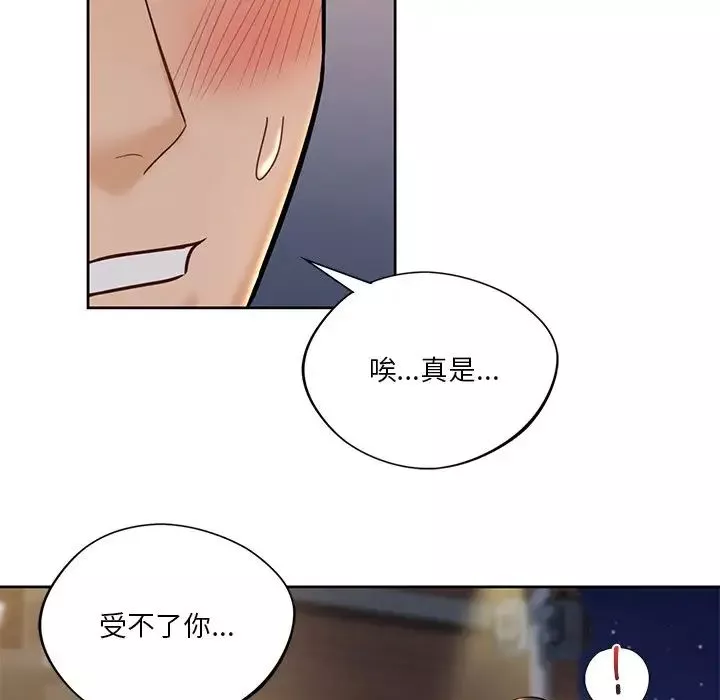 不当朋友当恋人第20話