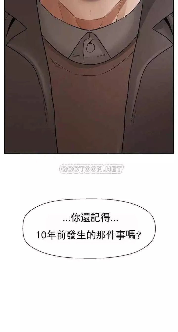 壞老師第50話-真相的沖擊