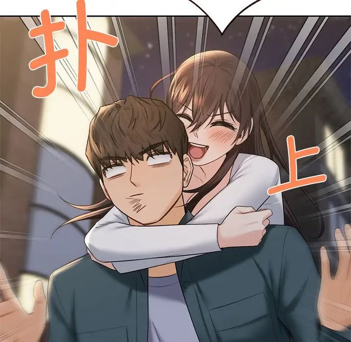 不当朋友当恋人第20话