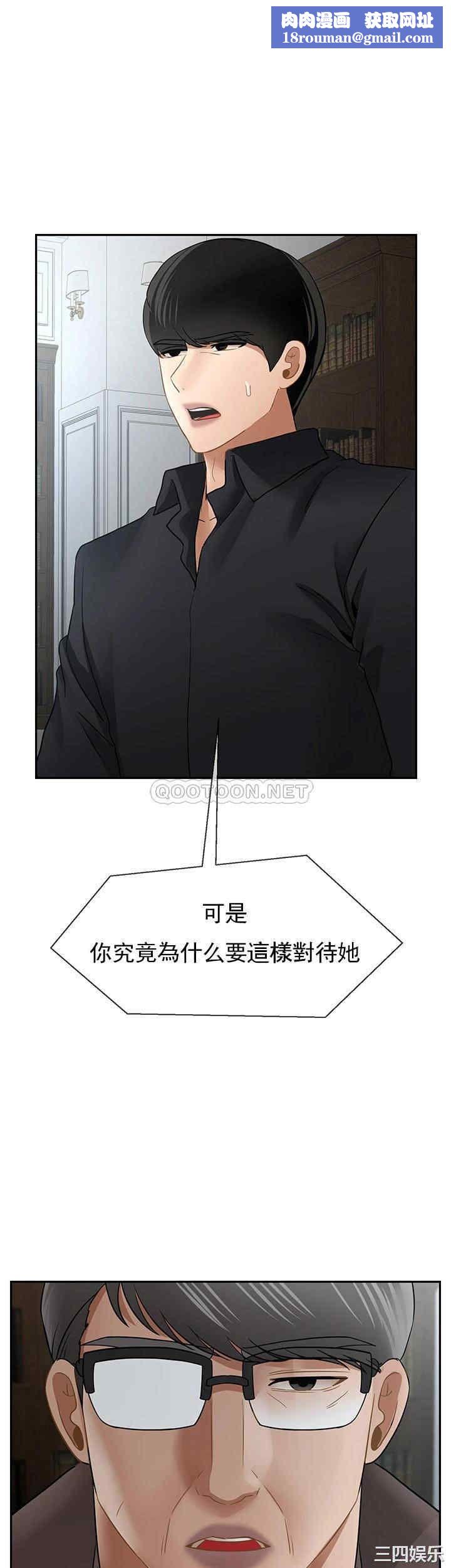 壞老師第51話-因果報應