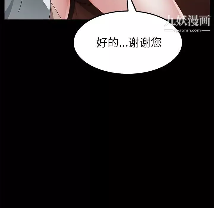 卖身契约-第35话 - 图片 51