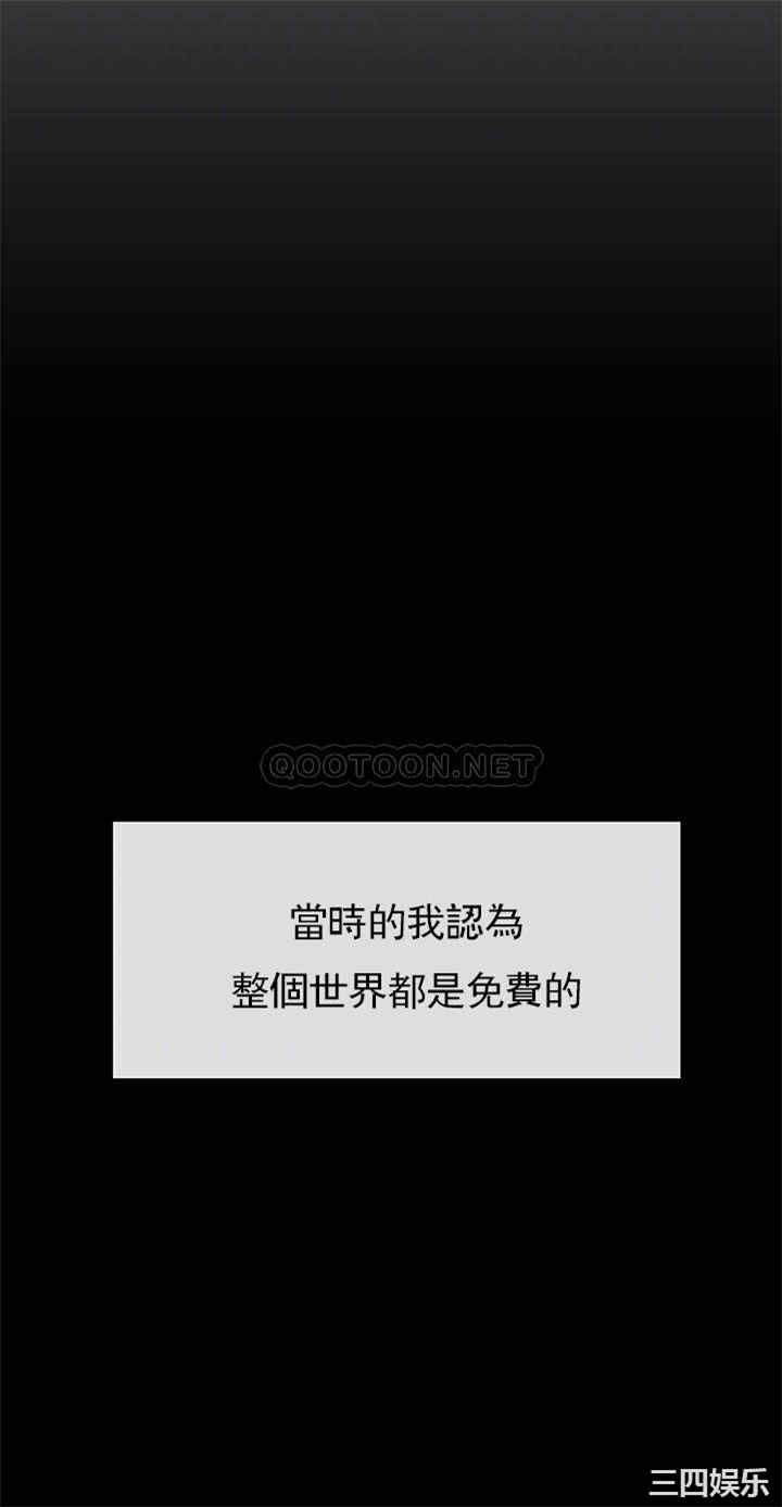 坏老师第51话-因果报应