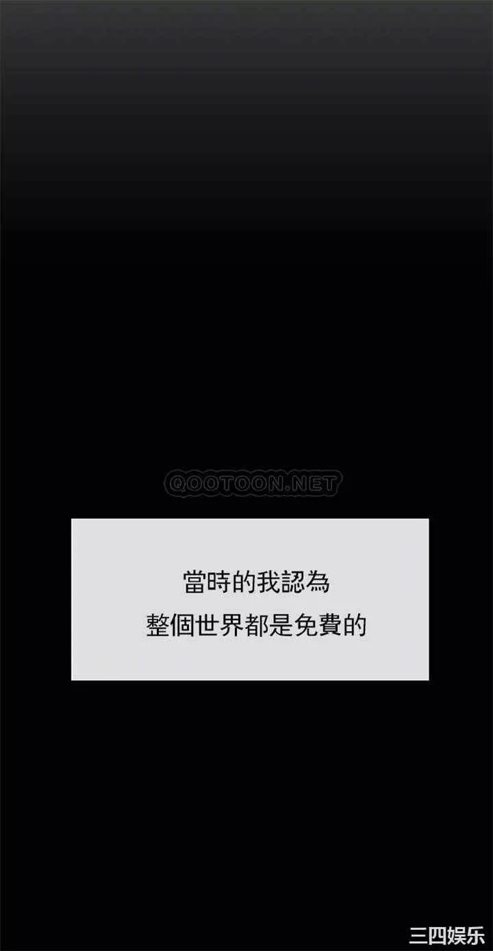 壞老師第51話-因果報應