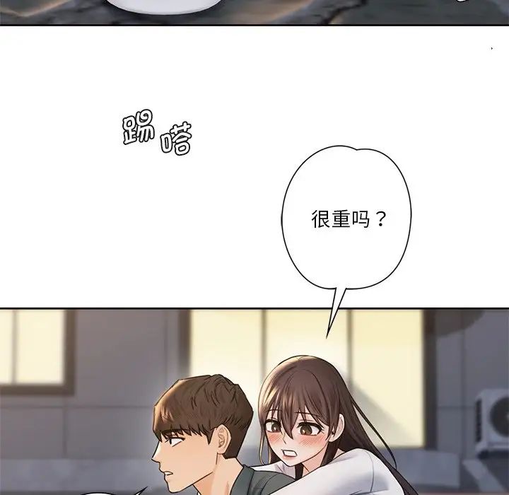 不当朋友当恋人第20话