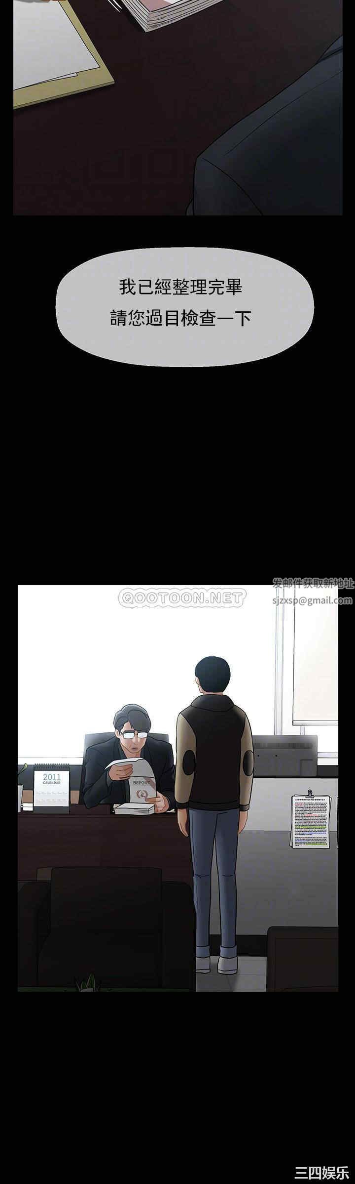 坏老师第51话-因果报应