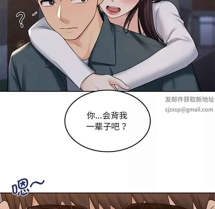不当朋友当恋人第20話