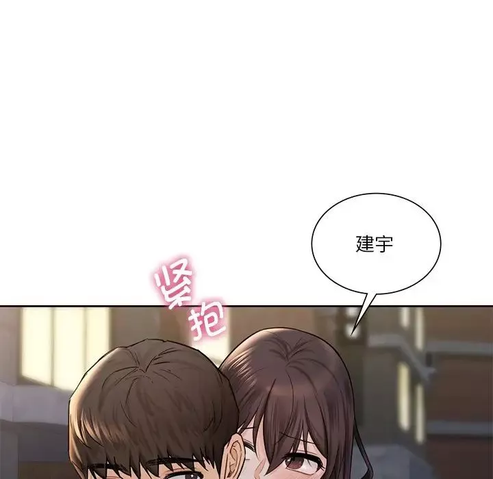 不当朋友当恋人第20話