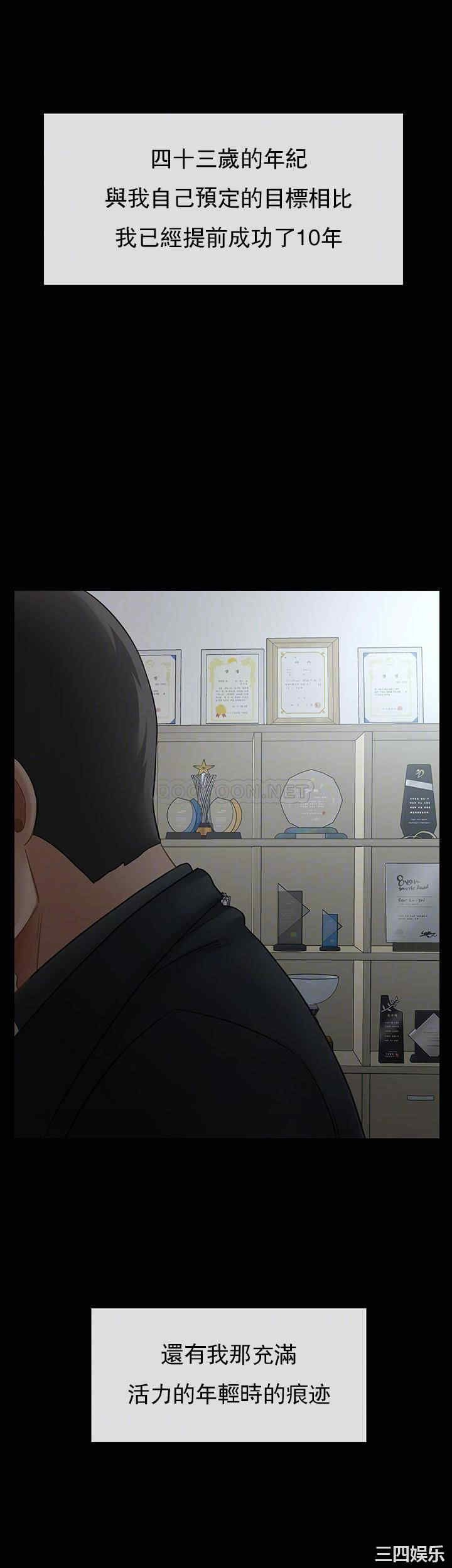 坏老师第51话-因果报应