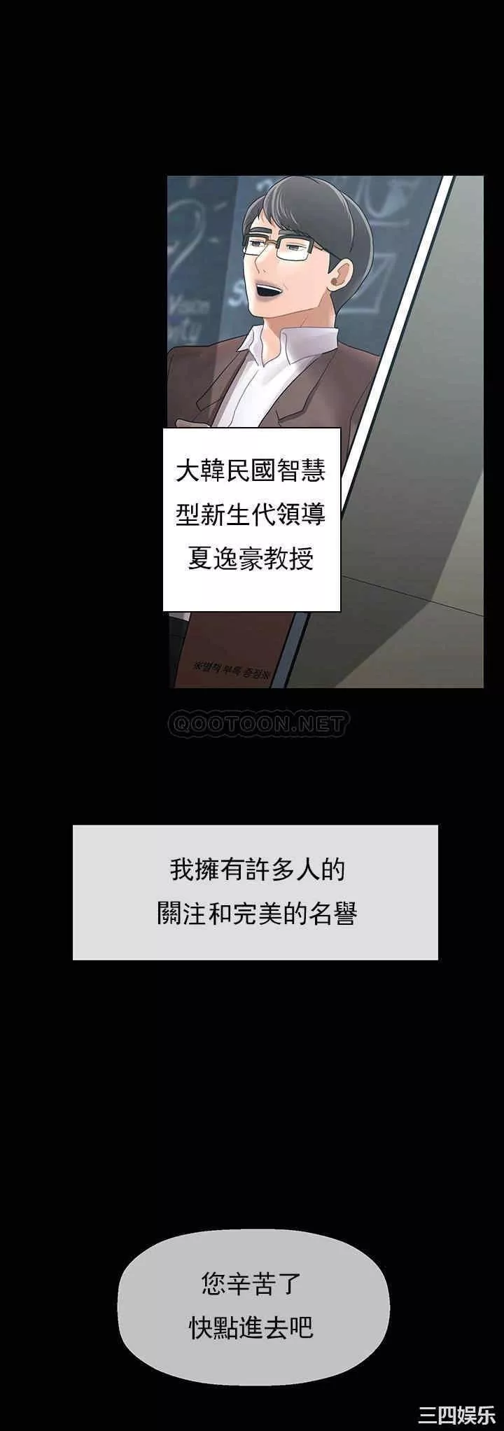 壞老師第51話-因果報應