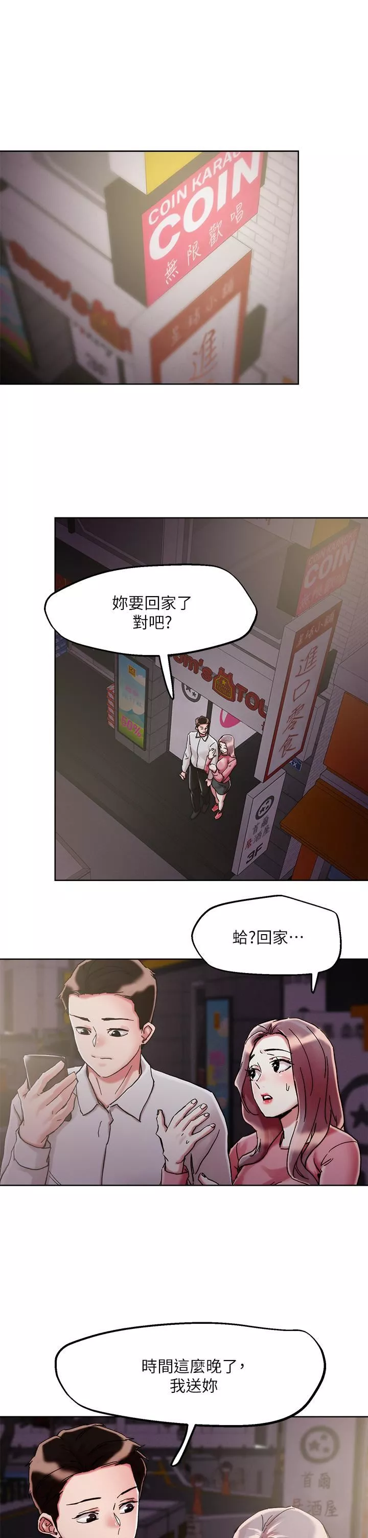 把妹鬼达人-第68话-新鲜的女大生嫩鲍 - 图片 24