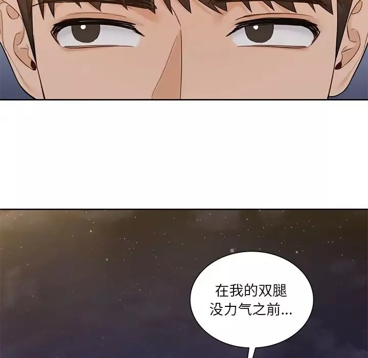 不当朋友当恋人第20話