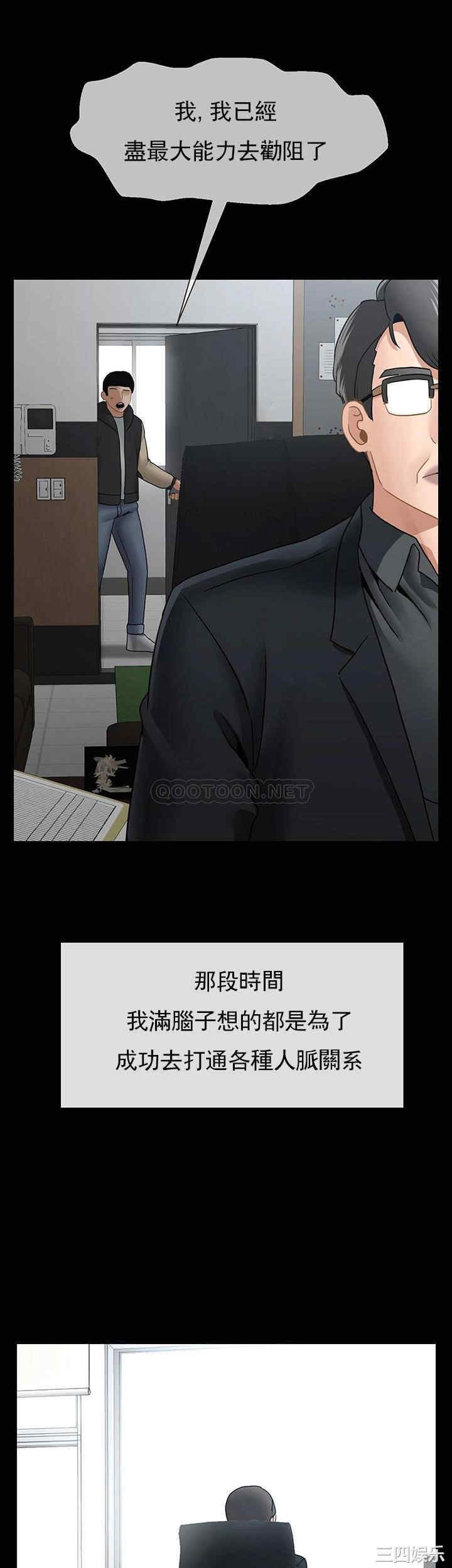 坏老师第51话-因果报应