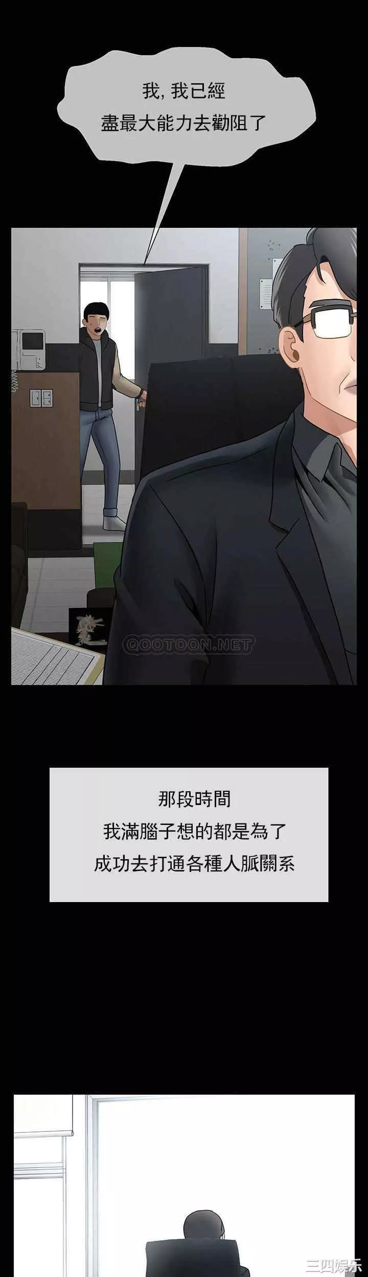 坏老师-第51话-因果报应 - 图片 15