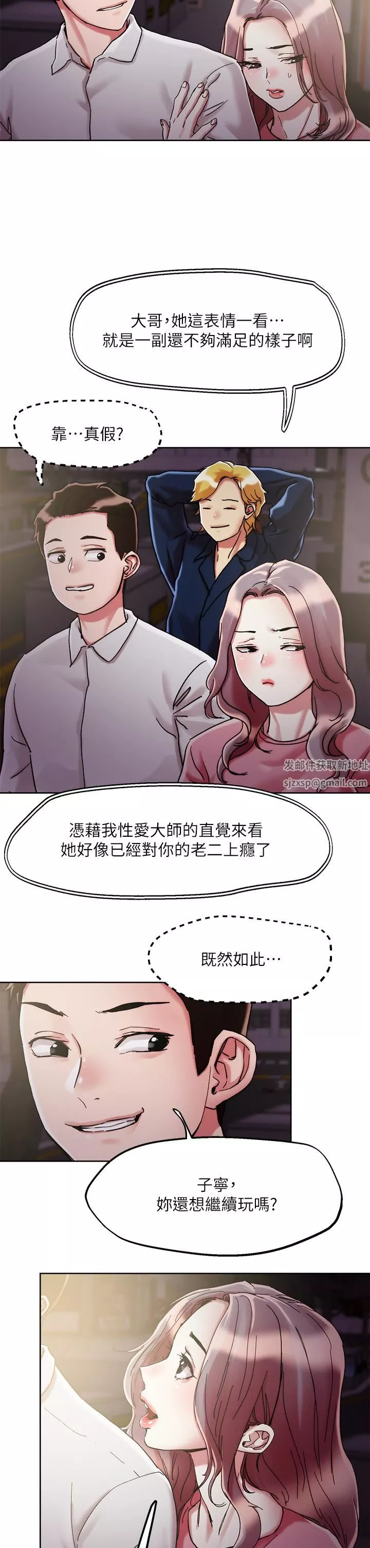 把妹鬼达人-第68话-新鲜的女大生嫩鲍 - 图片 25