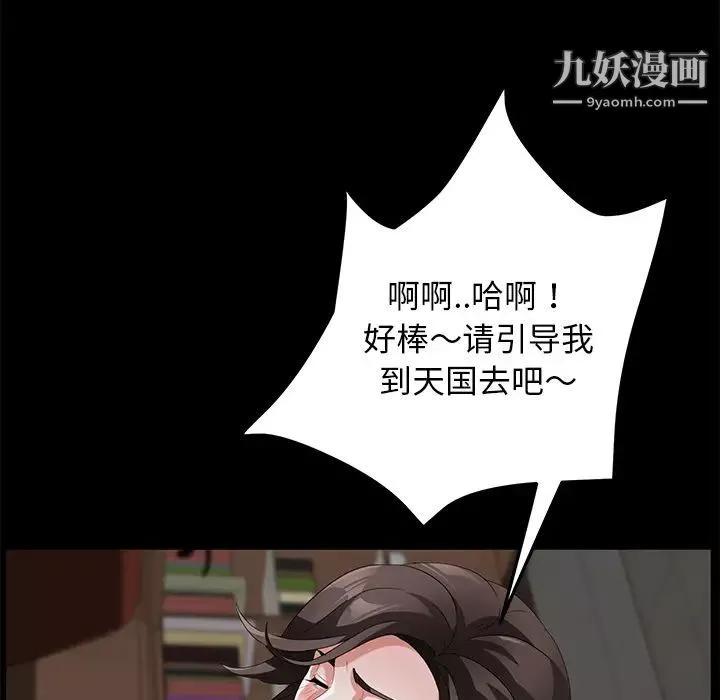 賣身契約第35話