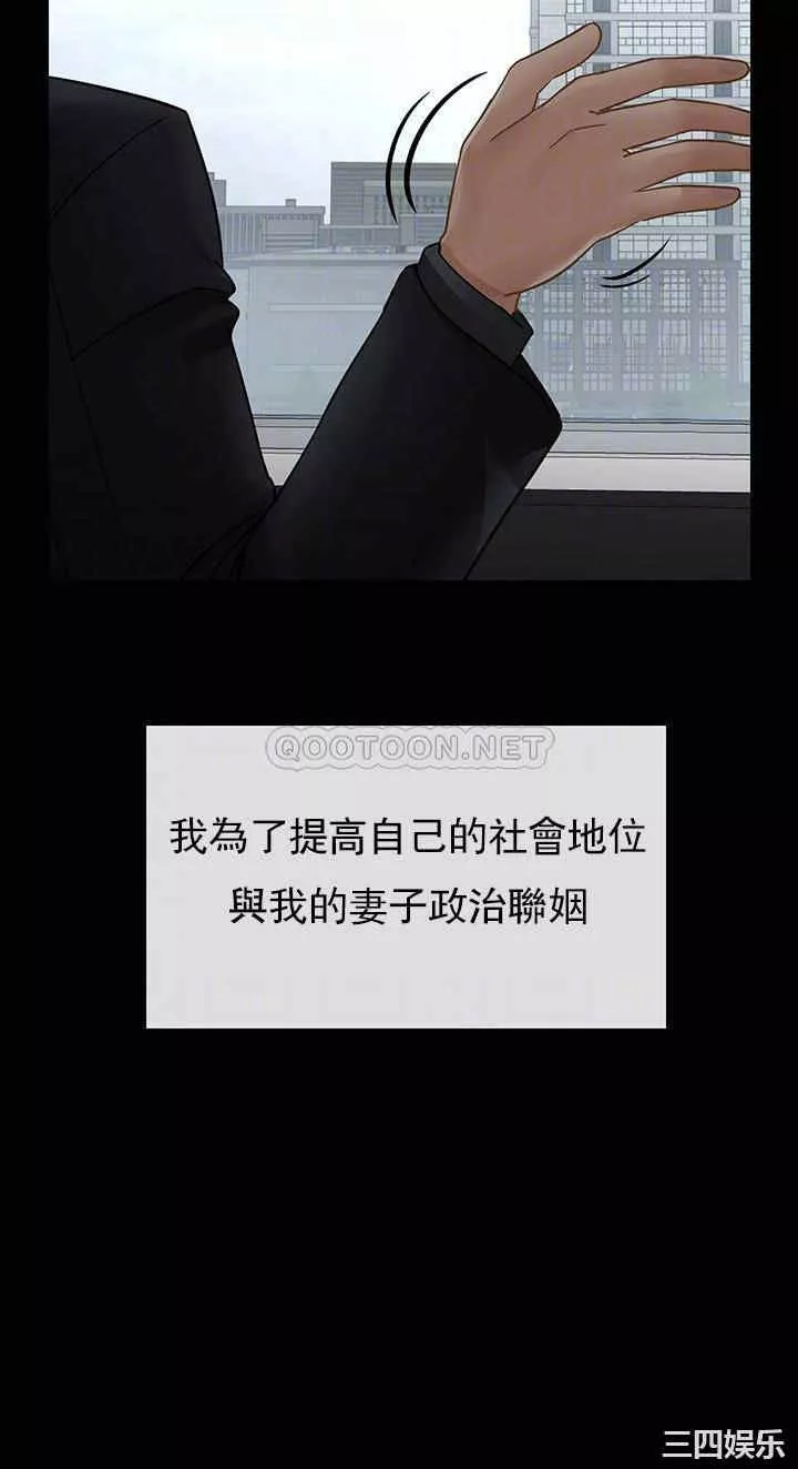 坏老师-第51话-因果报应 - 图片 14