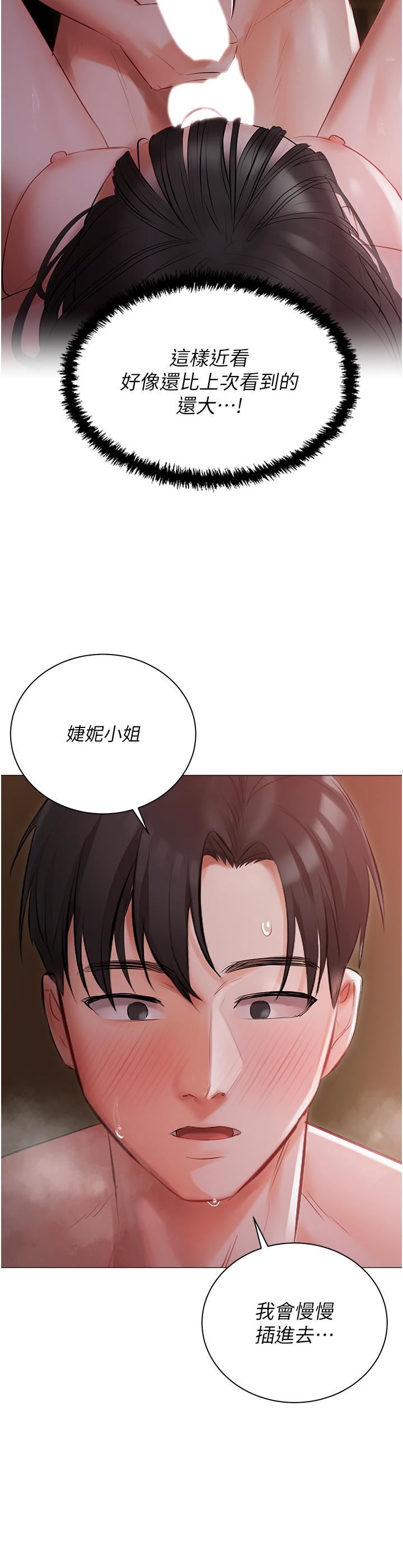 私宅女主人第20話-處女純潔之地