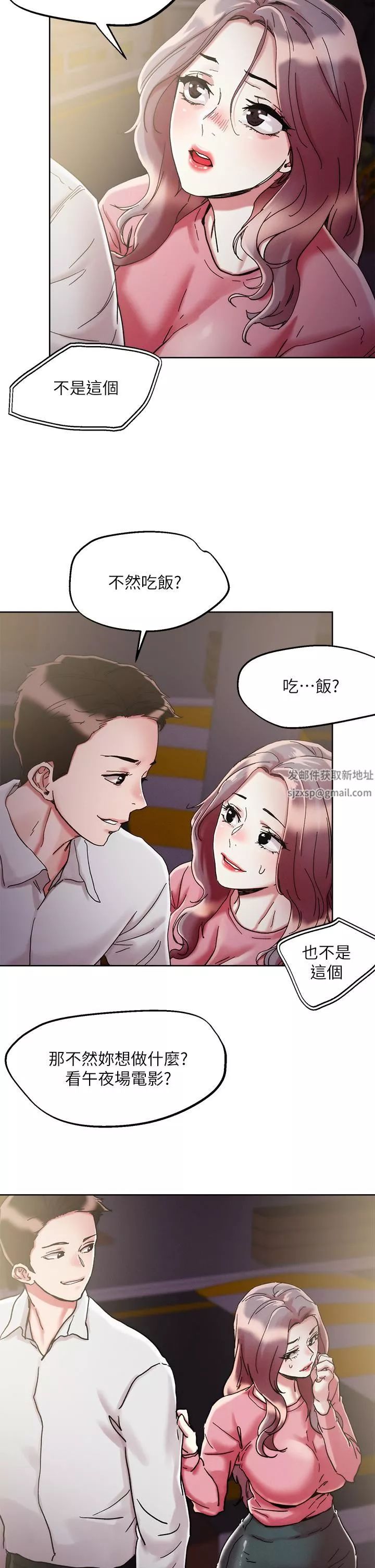 把妹鬼达人-第68话-新鲜的女大生嫩鲍 - 图片 27