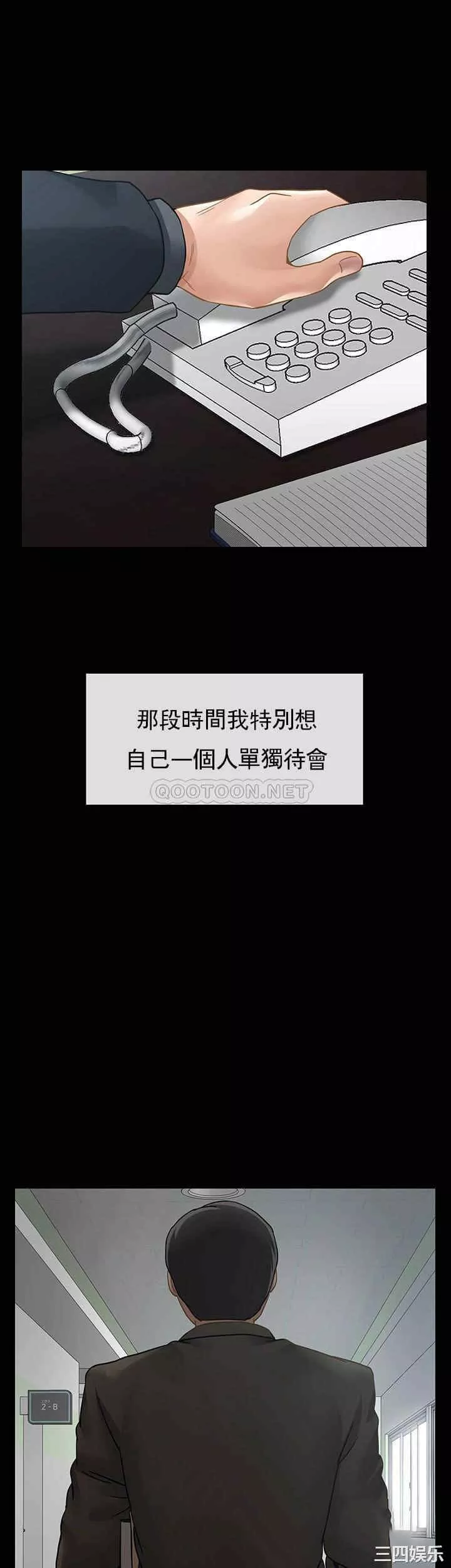 壞老師第51話-因果報應