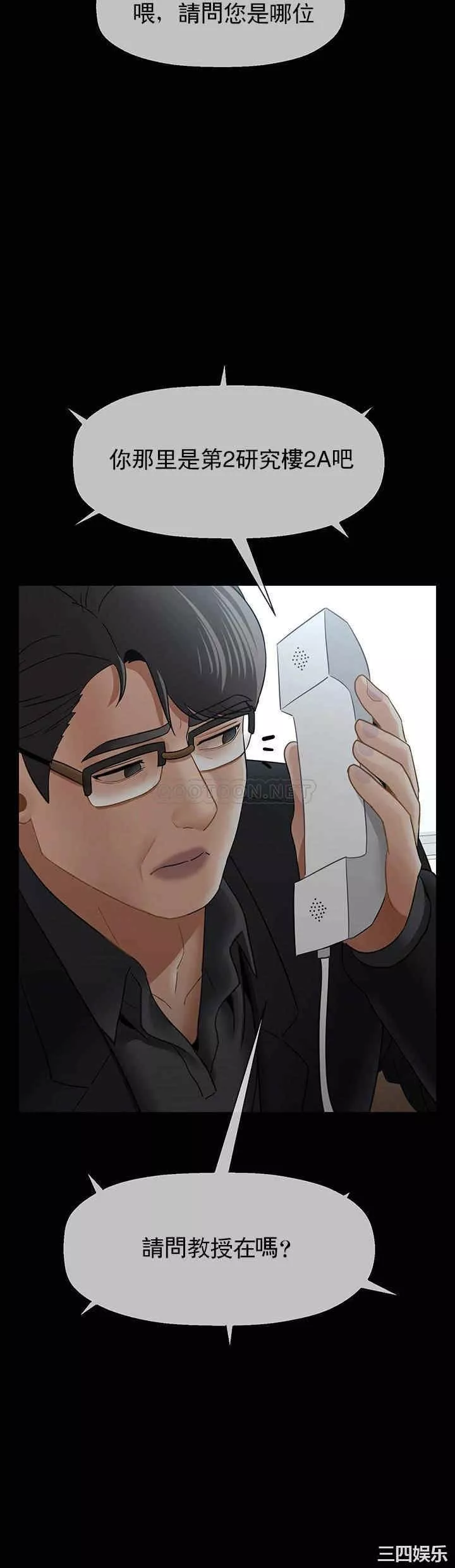 壞老師第51話-因果報應