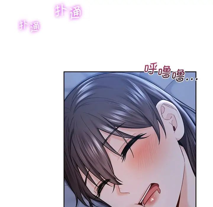 不当朋友当恋人第20話