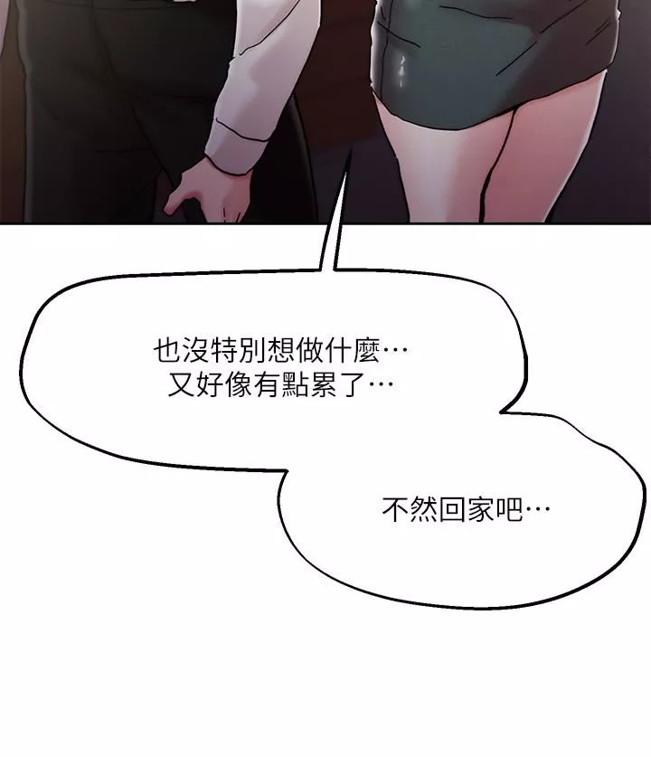 把妹鬼达人-第69话-这次换我上你瞭 - 图片 3