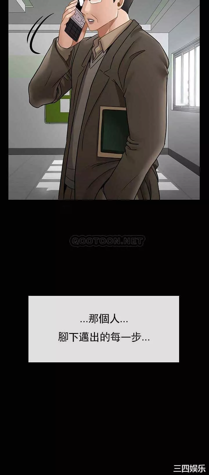 壞老師第51話-因果報應