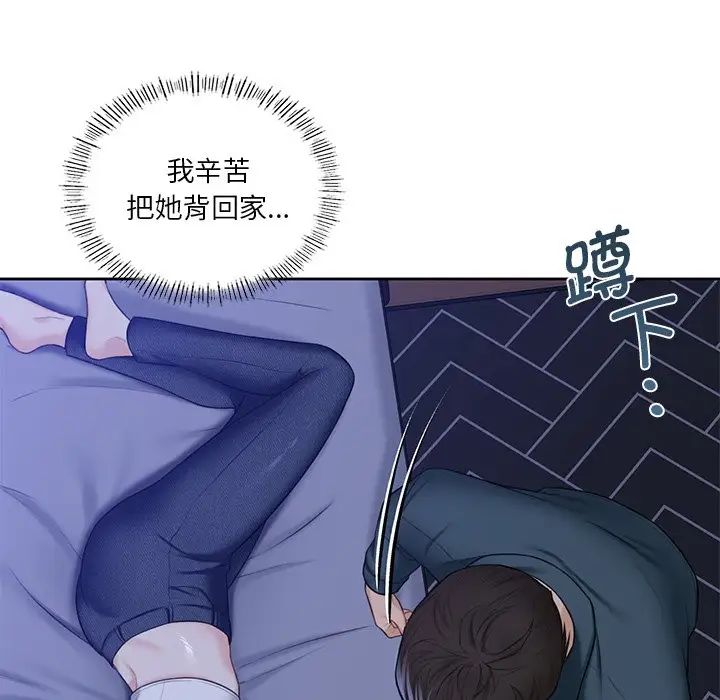 不当朋友当恋人第20话