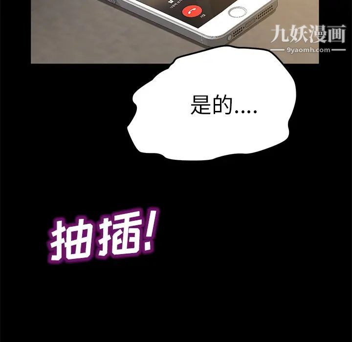 賣身契約第35話