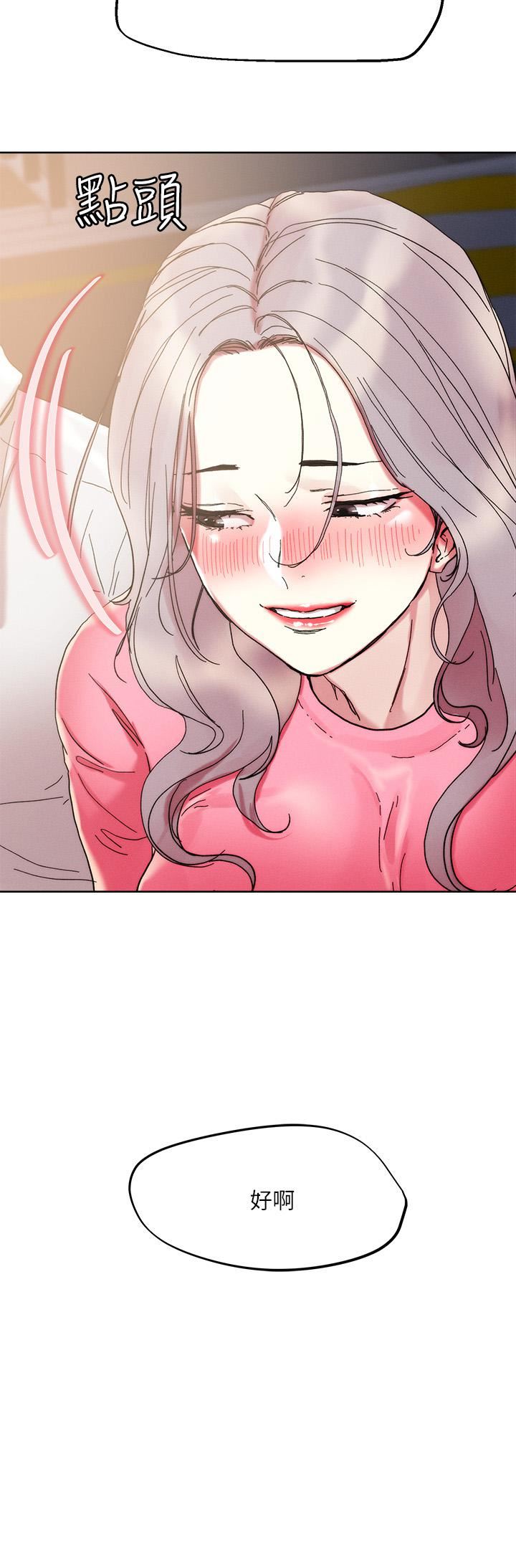 把妹鬼达人第69话-这次换我上你瞭