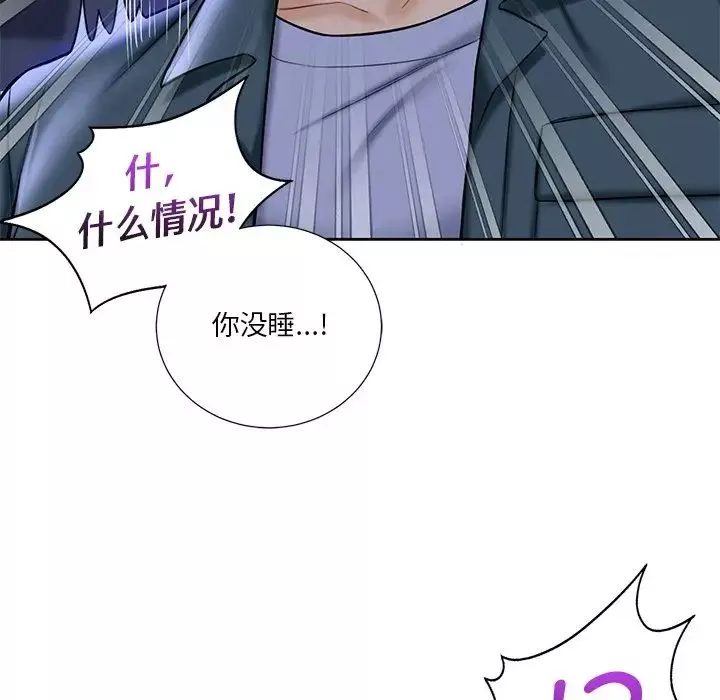 不当朋友当恋人第20話