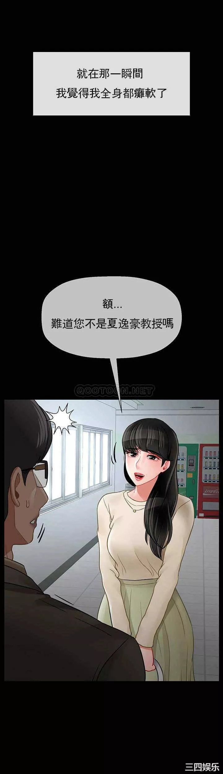 壞老師第51話-因果報應