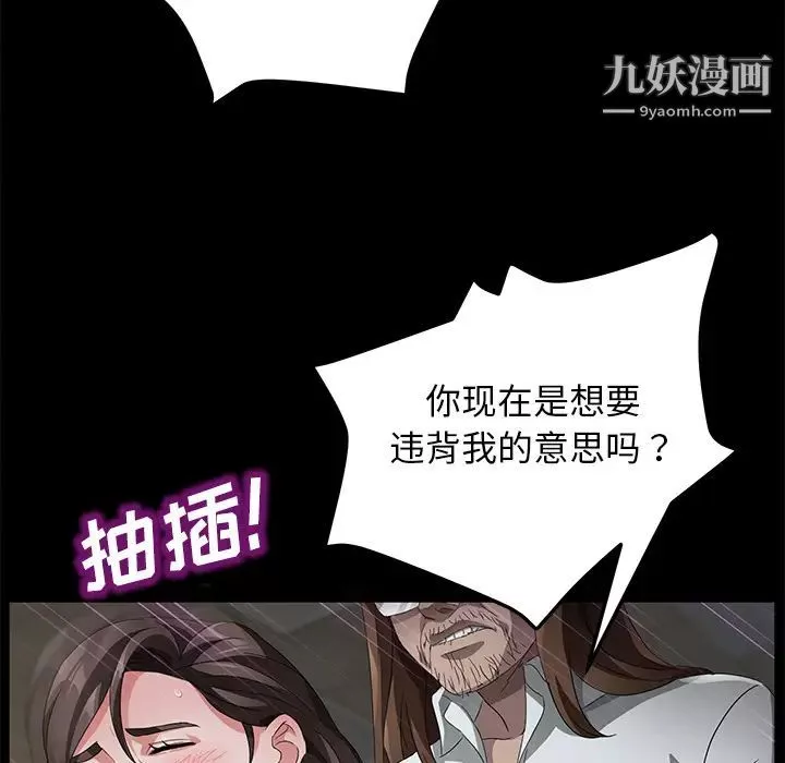 賣身契約第35話