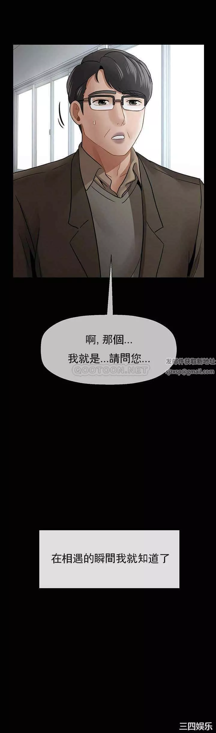坏老师-第51话-因果报应 - 图片 28