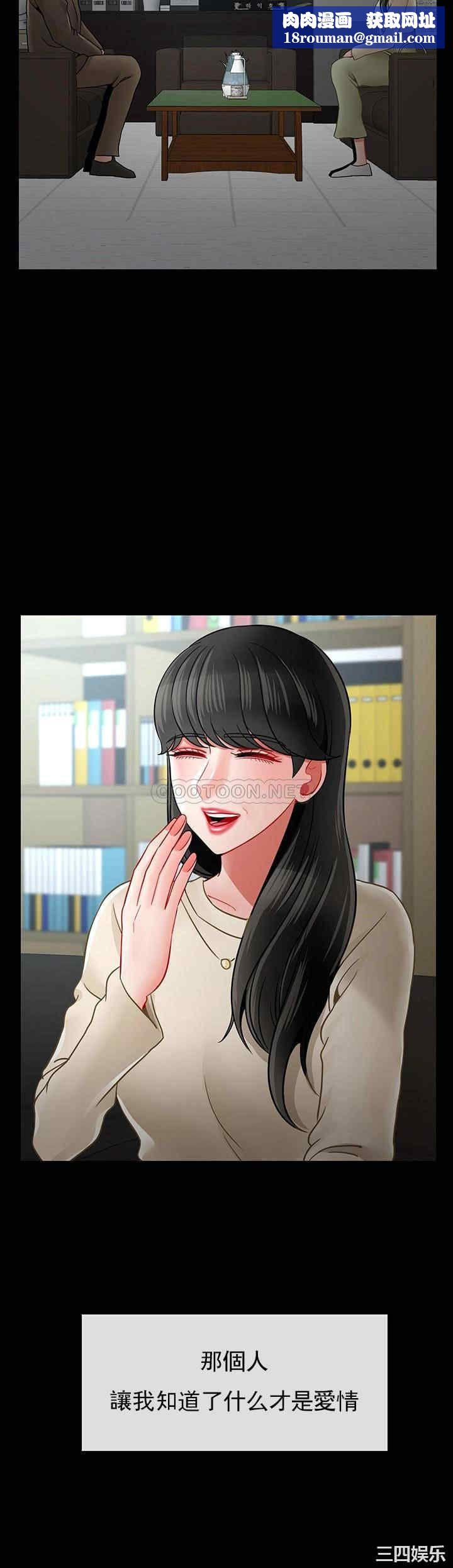 坏老师第51话-因果报应