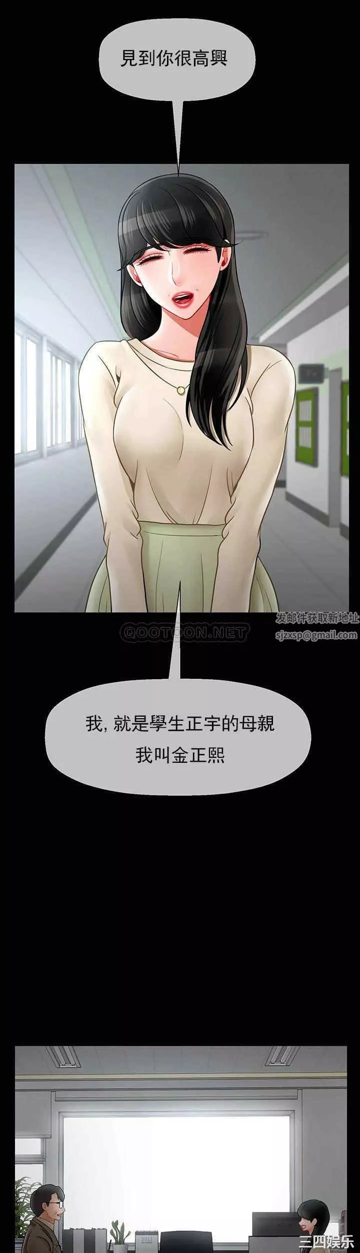 坏老师-第51话-因果报应 - 图片 29
