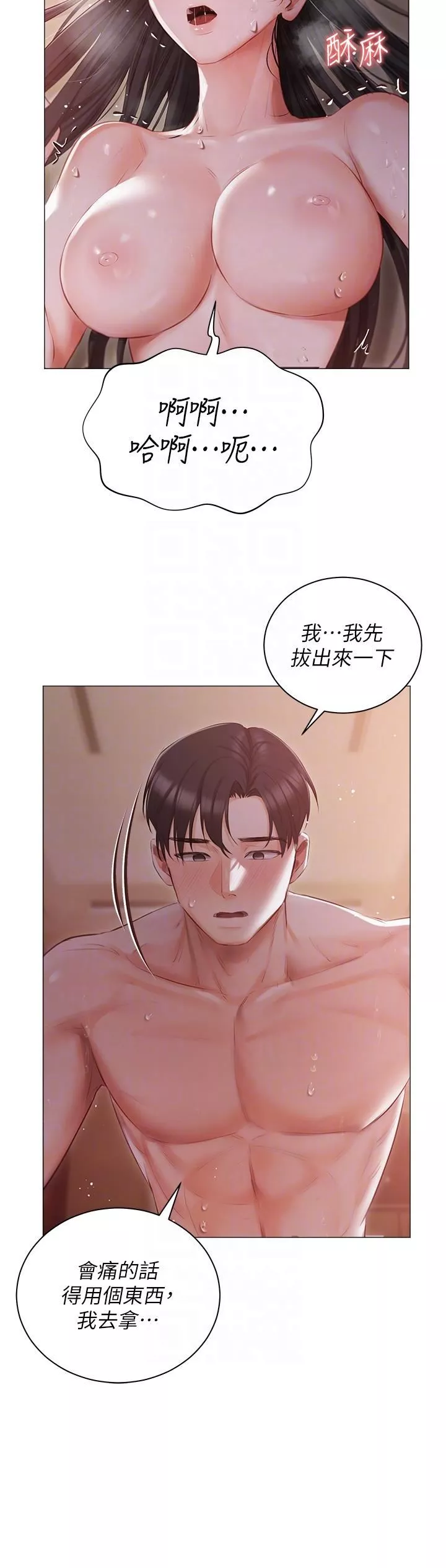 私宅女主人-第21话-积极主动的婕妮 - 图片 10