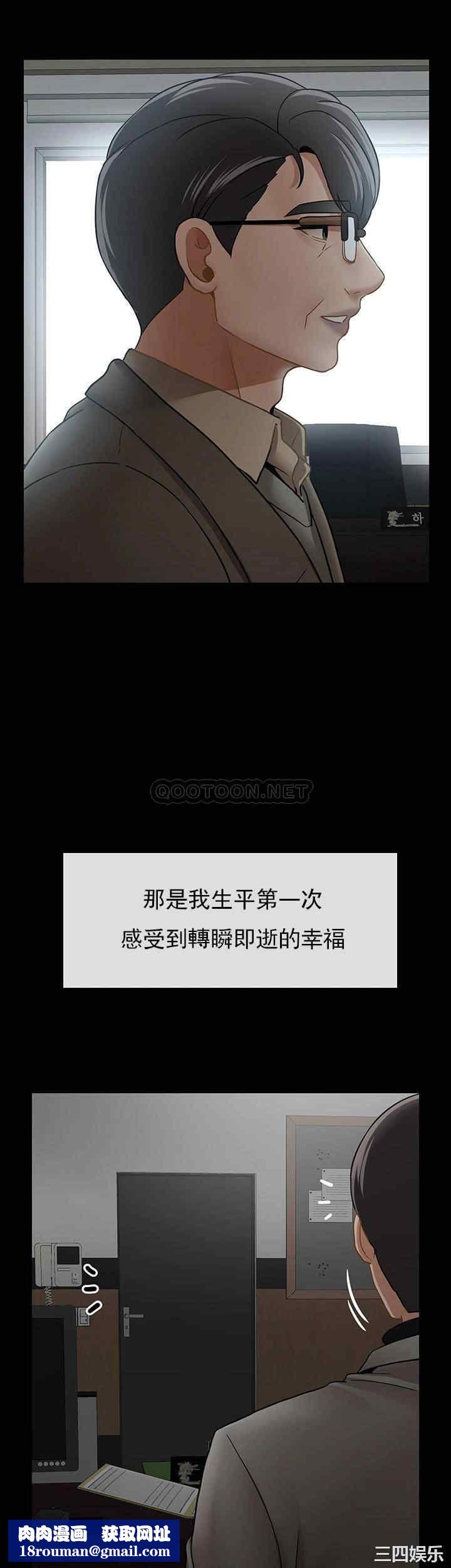 坏老师第51话-因果报应